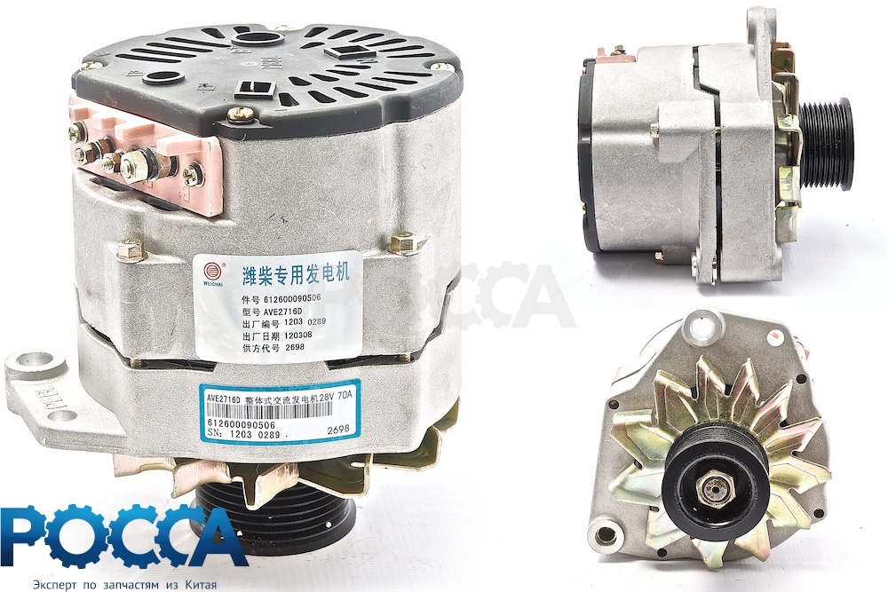 Генератор WP10 SHAANXI (Шанкси) SHACMAN (Шакман) F3000