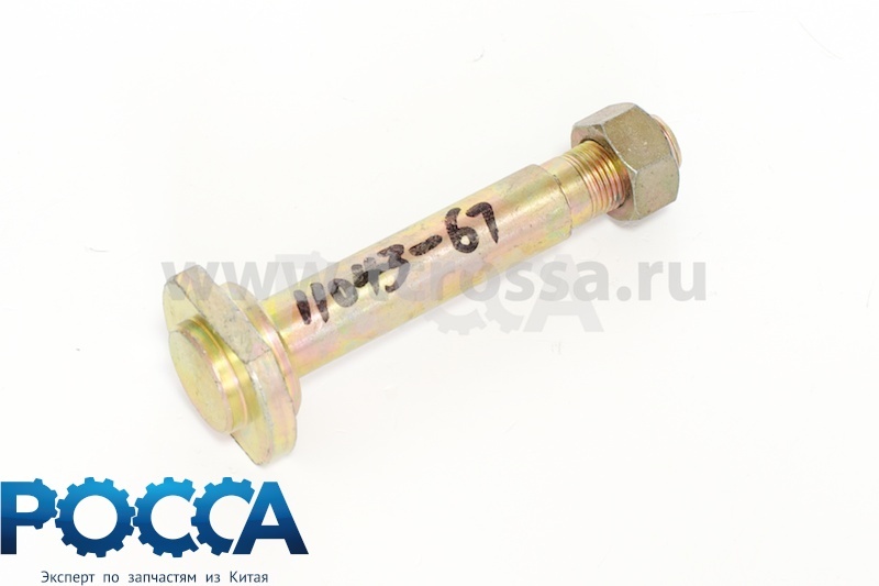 Палец ушка передней рессоры (болт) FOTON (Фотон) 1049A 5059