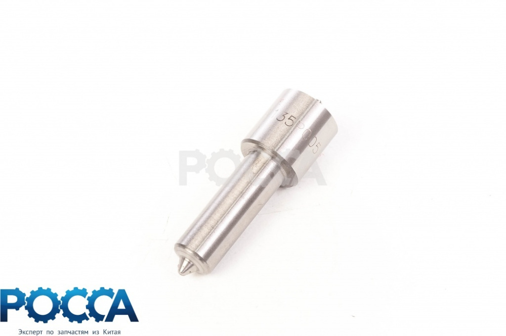 Распылитель форсунки DSLA135P005 FOTON (Фотон) 1049A 1069 1099 Евро-2