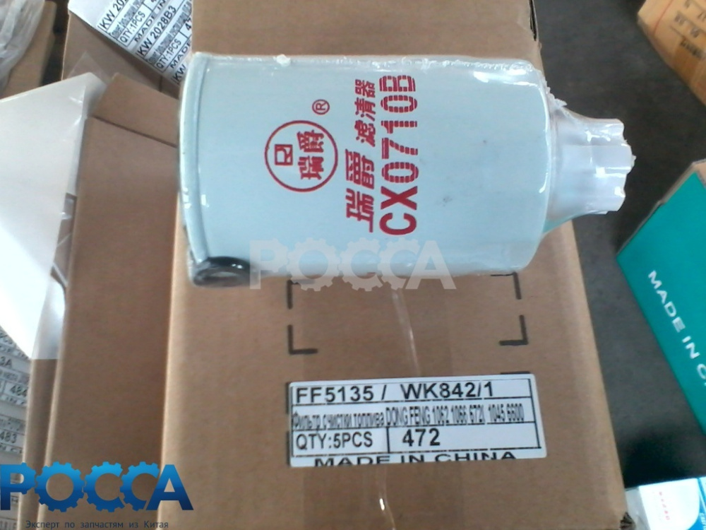 Фильтр очистки топлива DONGFENG 1062 1066 6720 1045 6600