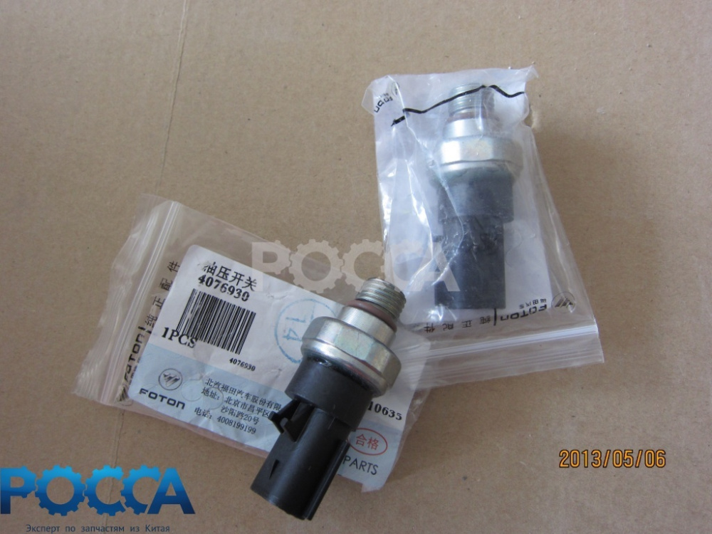 Датчик давления масла CUMMINS (Камминз) ISF2.8/3.8 ISBe
