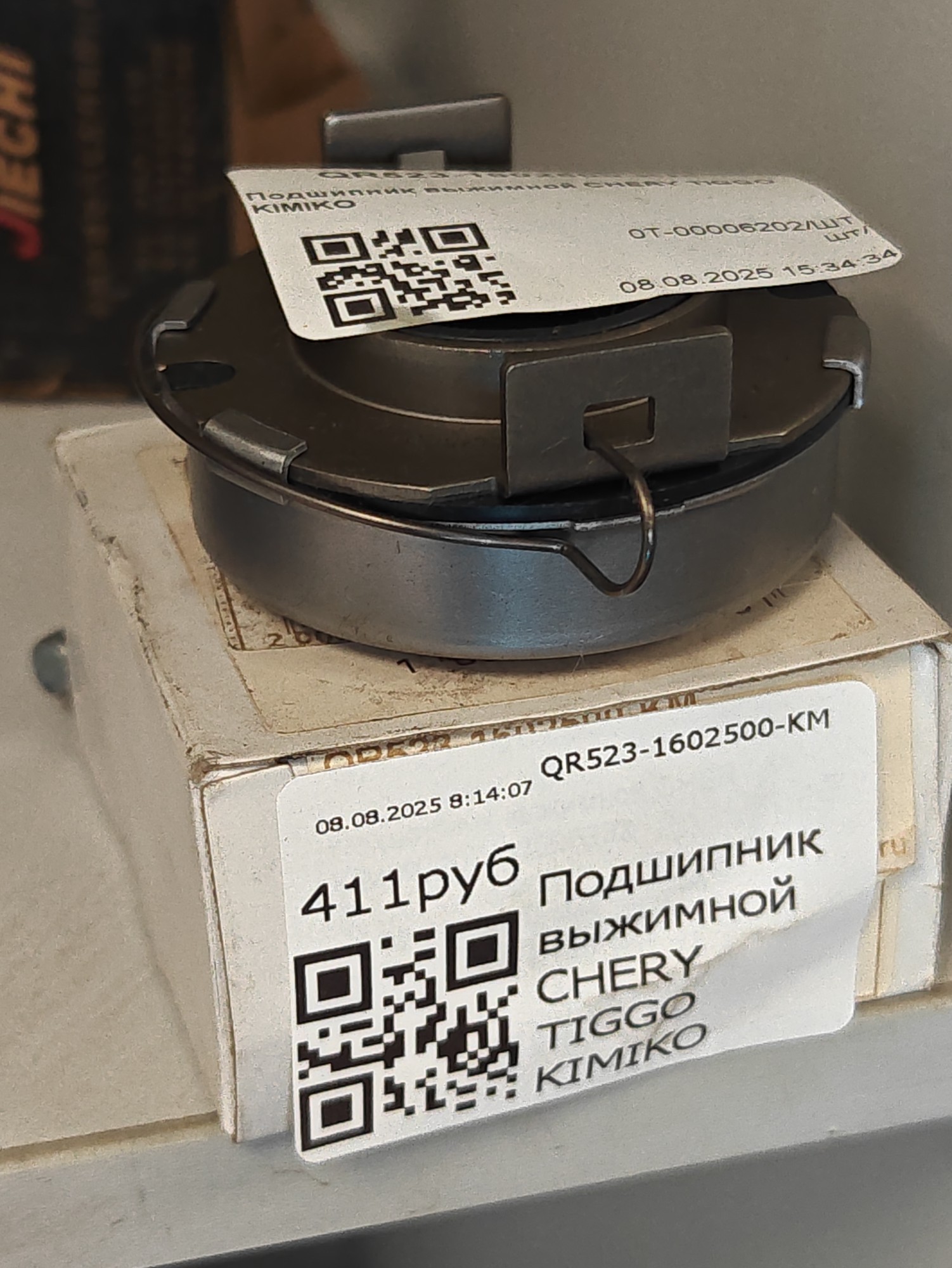 Подшипник выжимной CHERY TIGGO KIMIKO