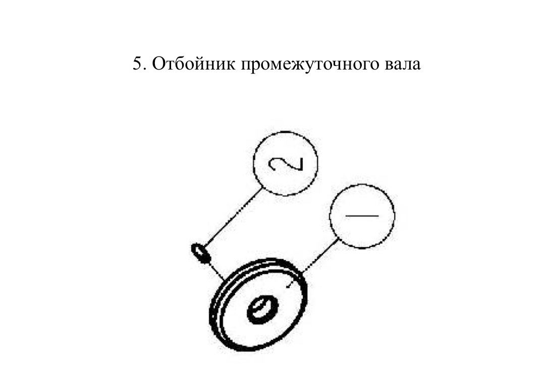 Схема Отбойник промежуточного вала 12JS200-TA