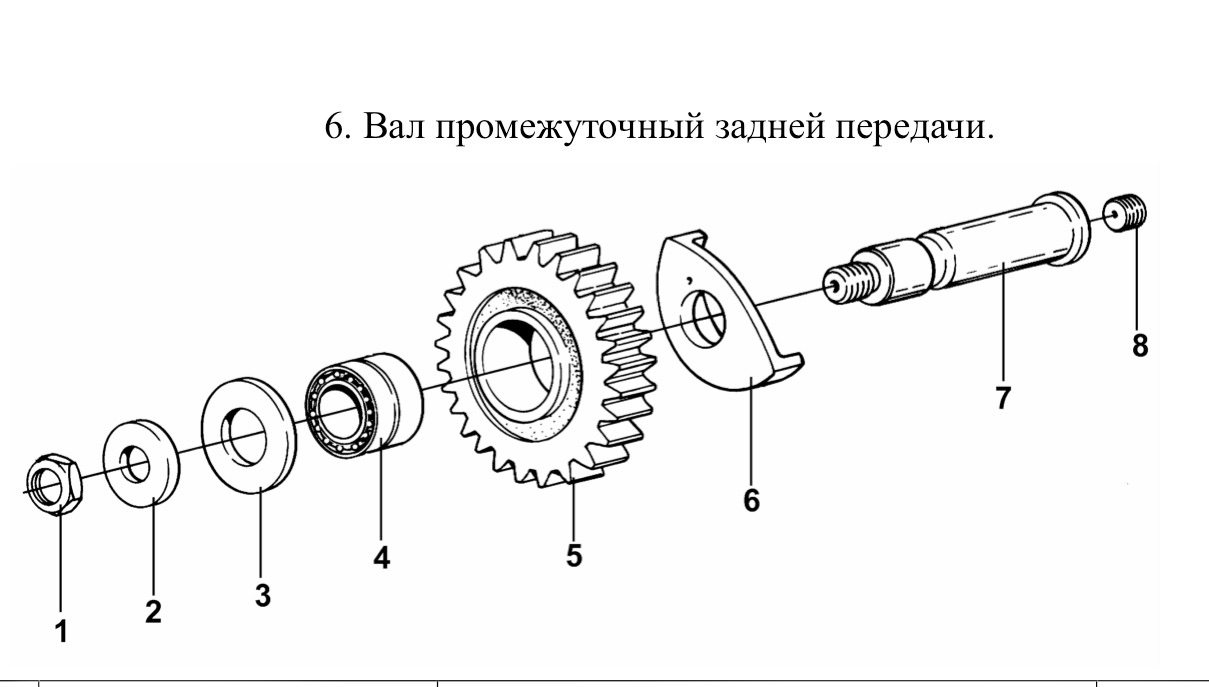 Схема Вал промежуточный задней передачи 12JS200-TA