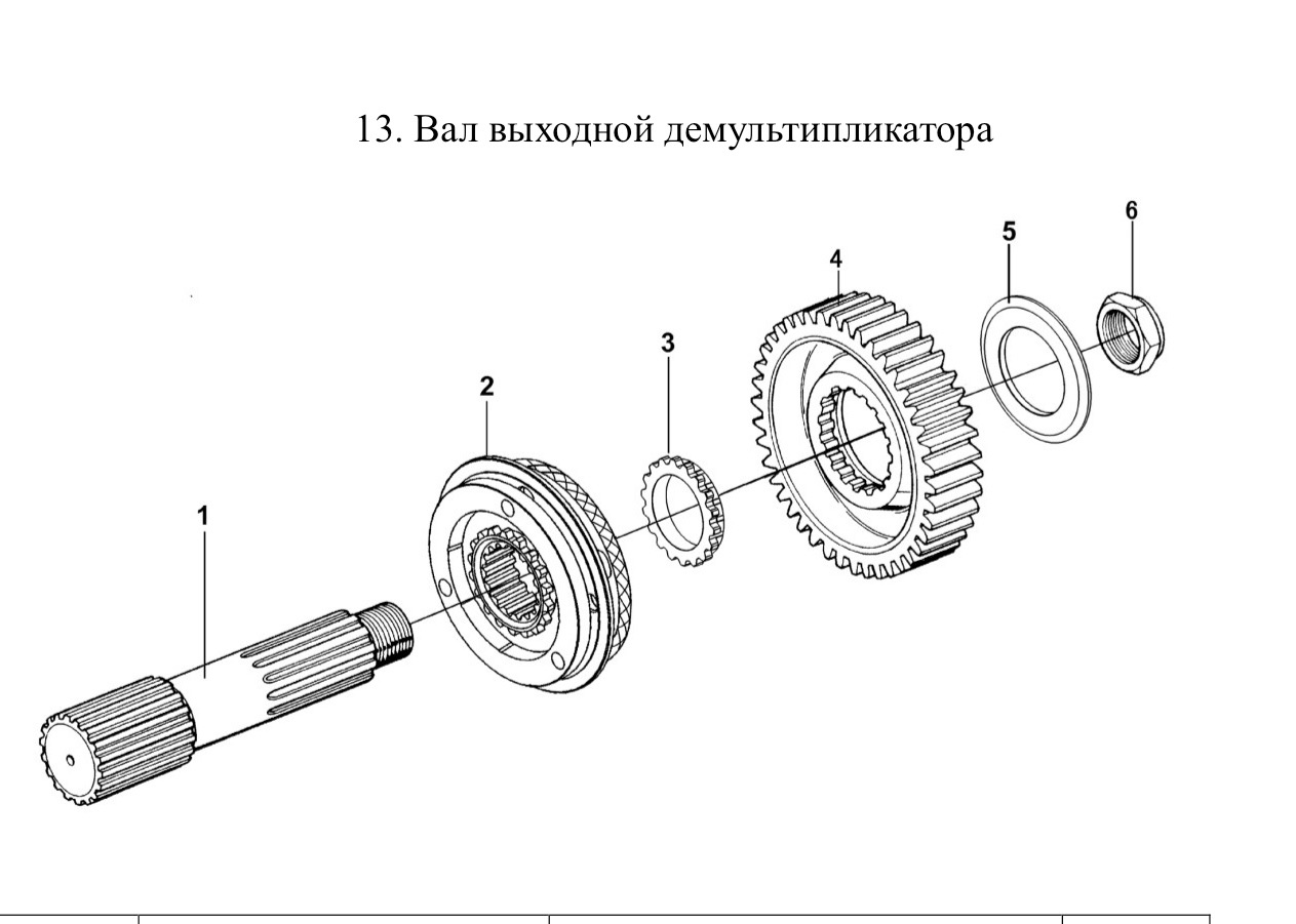 Схема Вал выходной демультипликатора 12JS200-TA