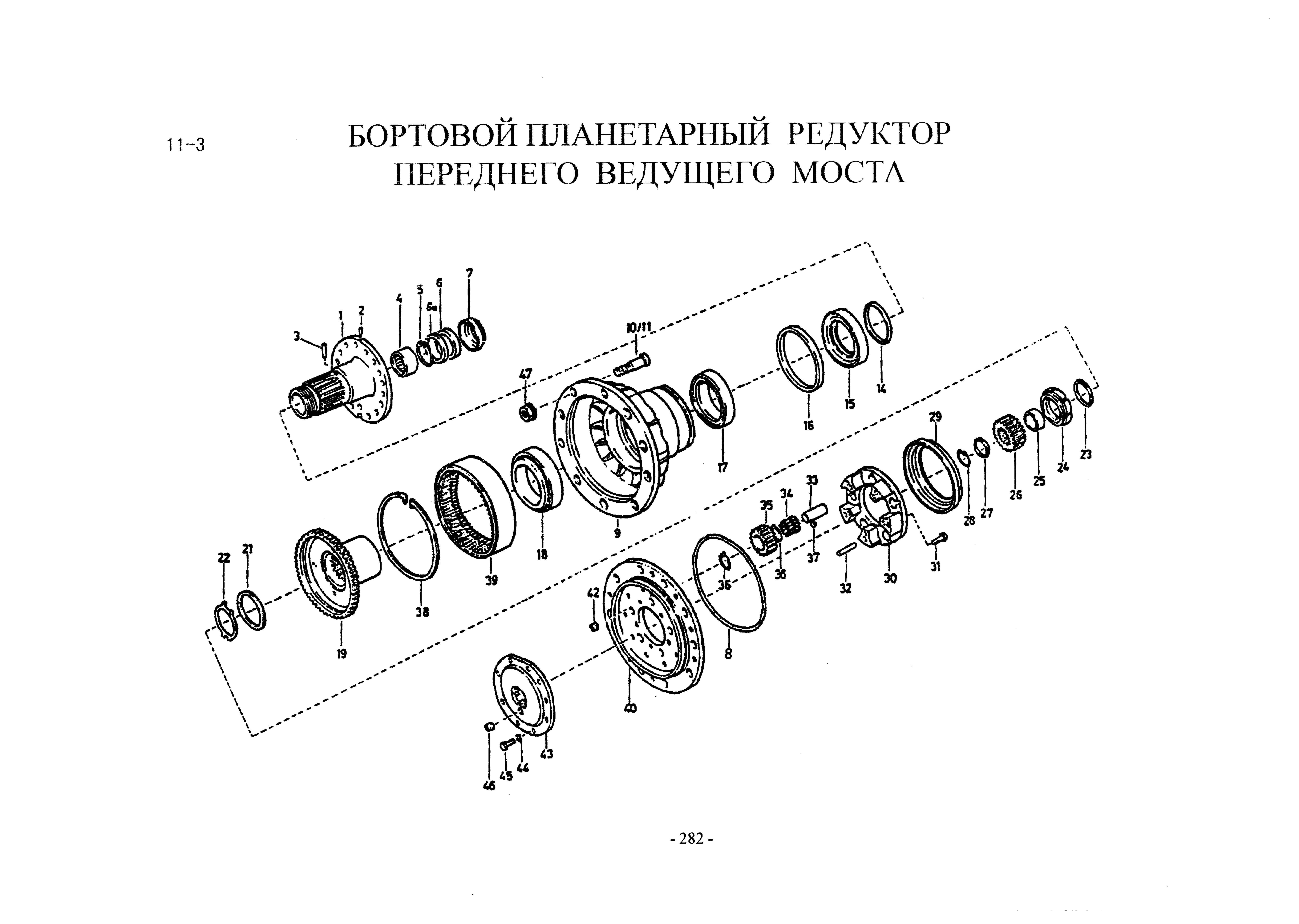 Схема Бортовой редуктор переднего моста