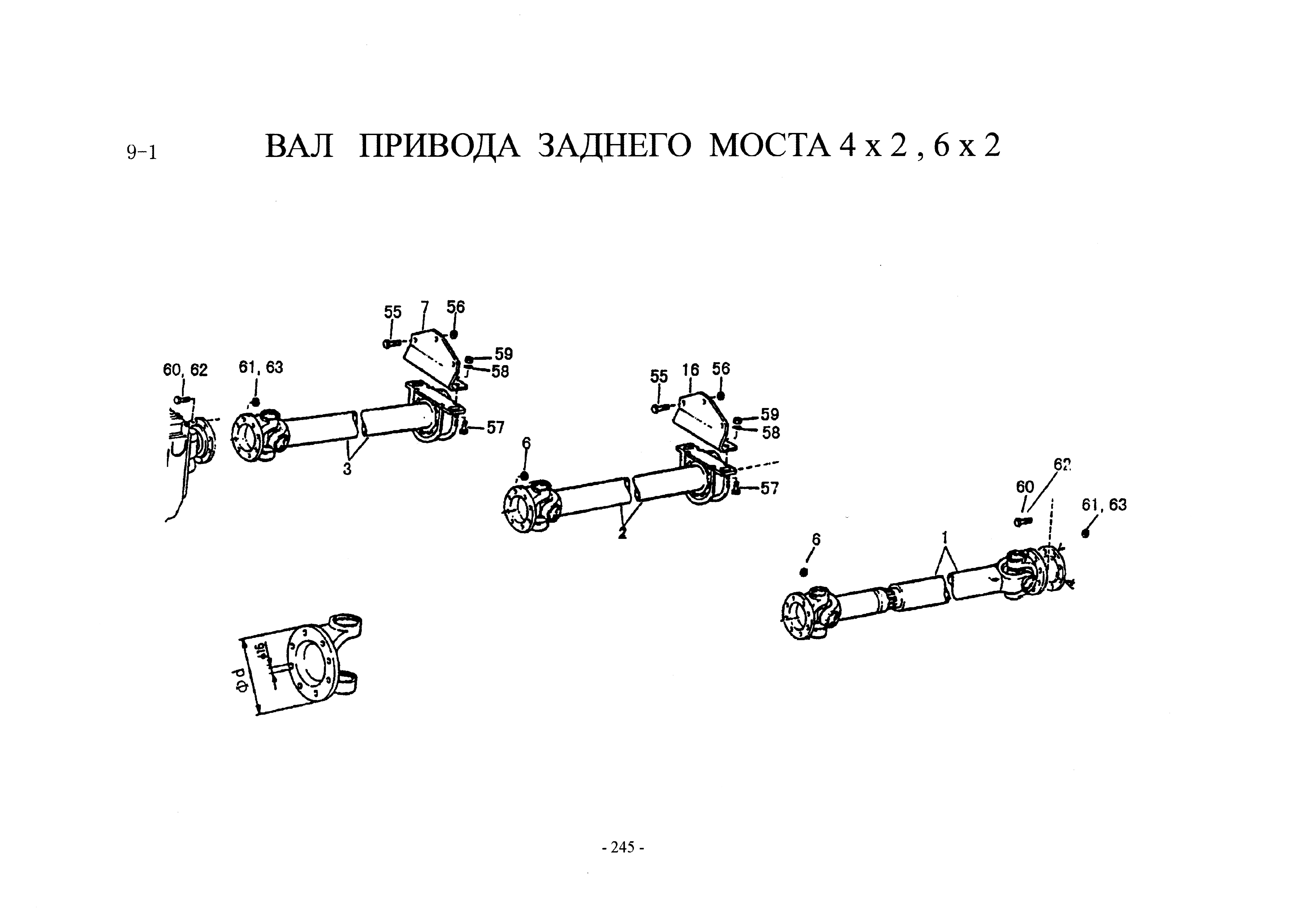 Схема Вал привода заднего моста 4x2, 6x2