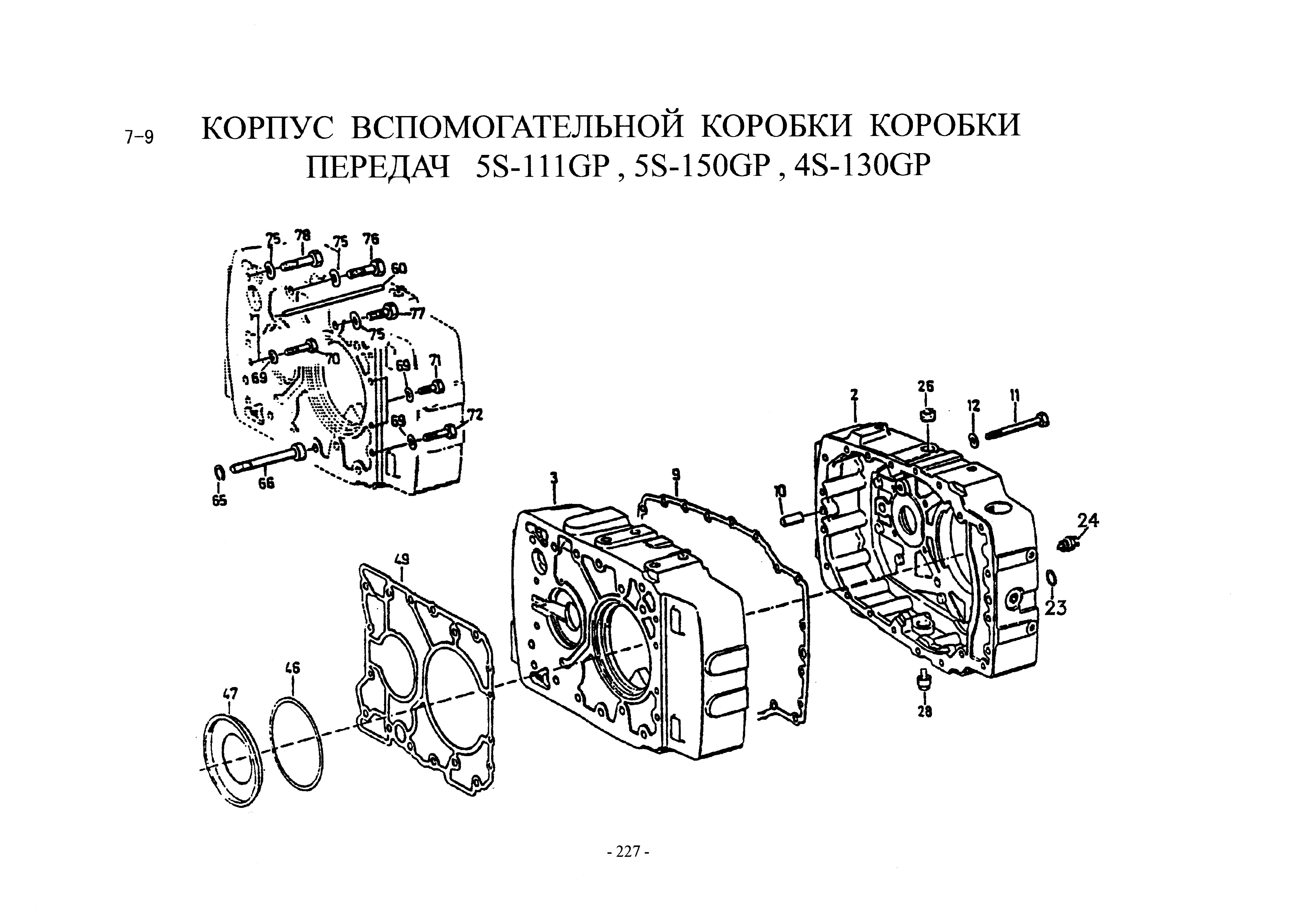 Схема Корпус демультипликатора