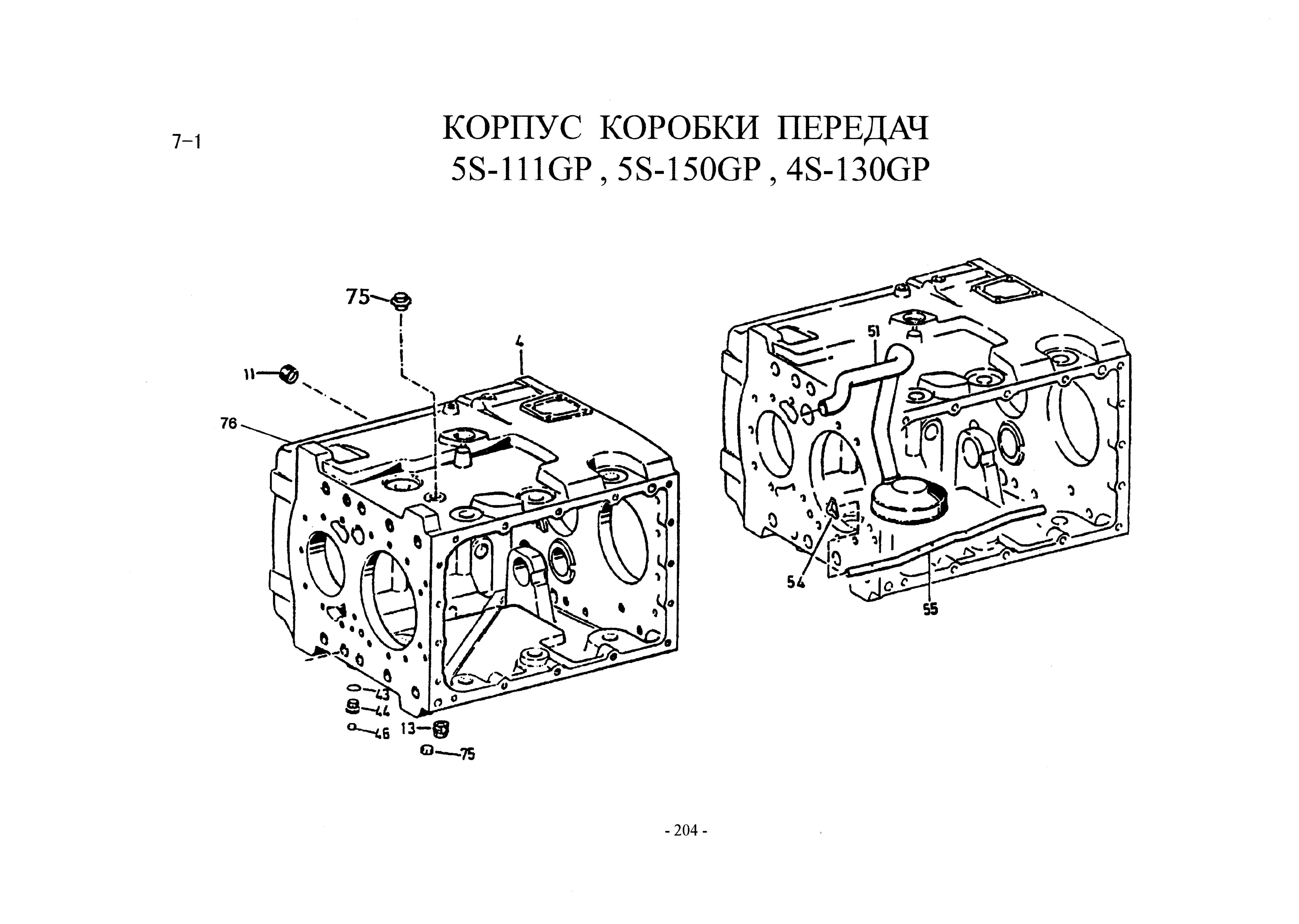 Схема Корпус коробки 5s-111GP 5S150GP 4s-130P