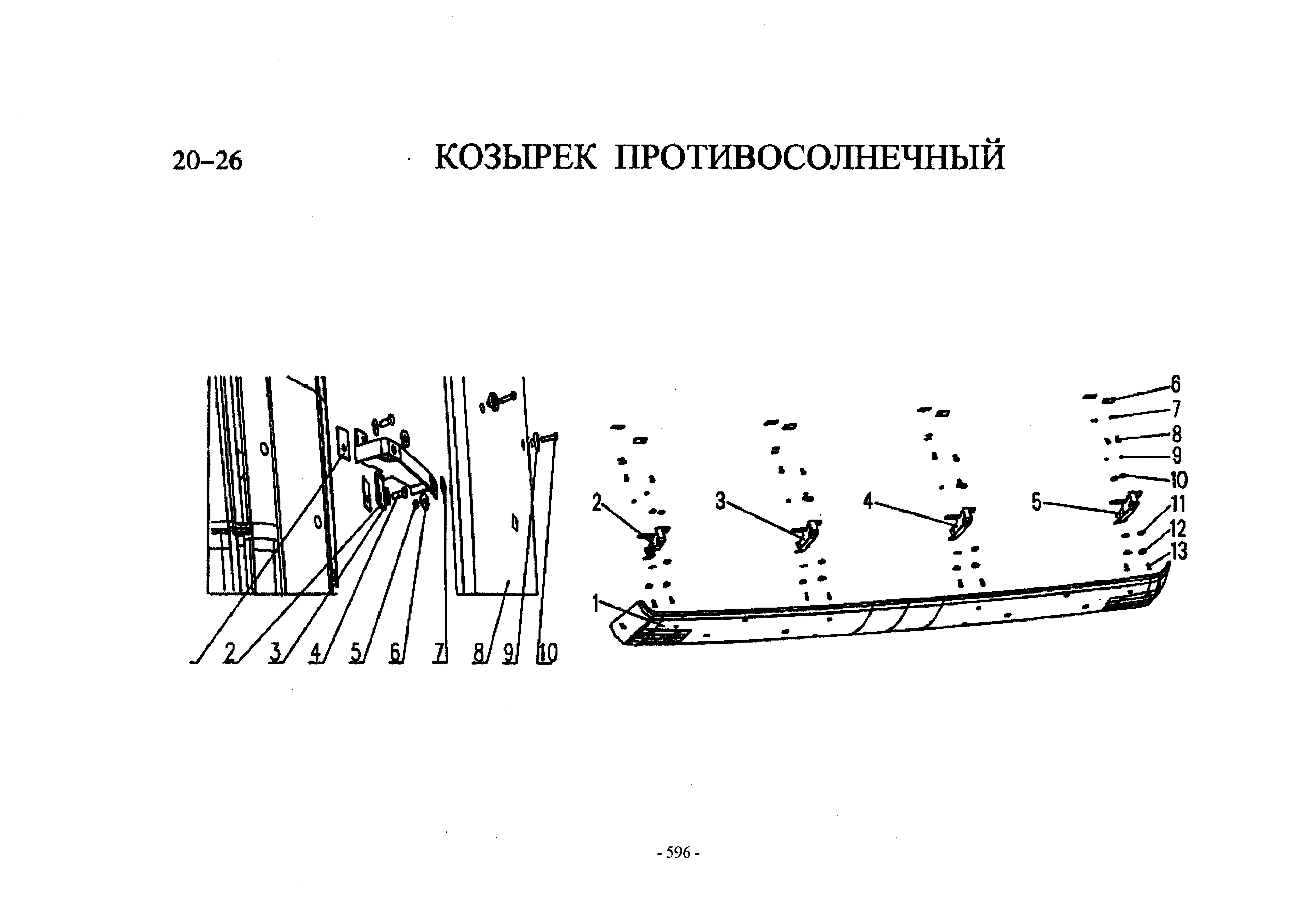 Схема Козырек противосолнечный