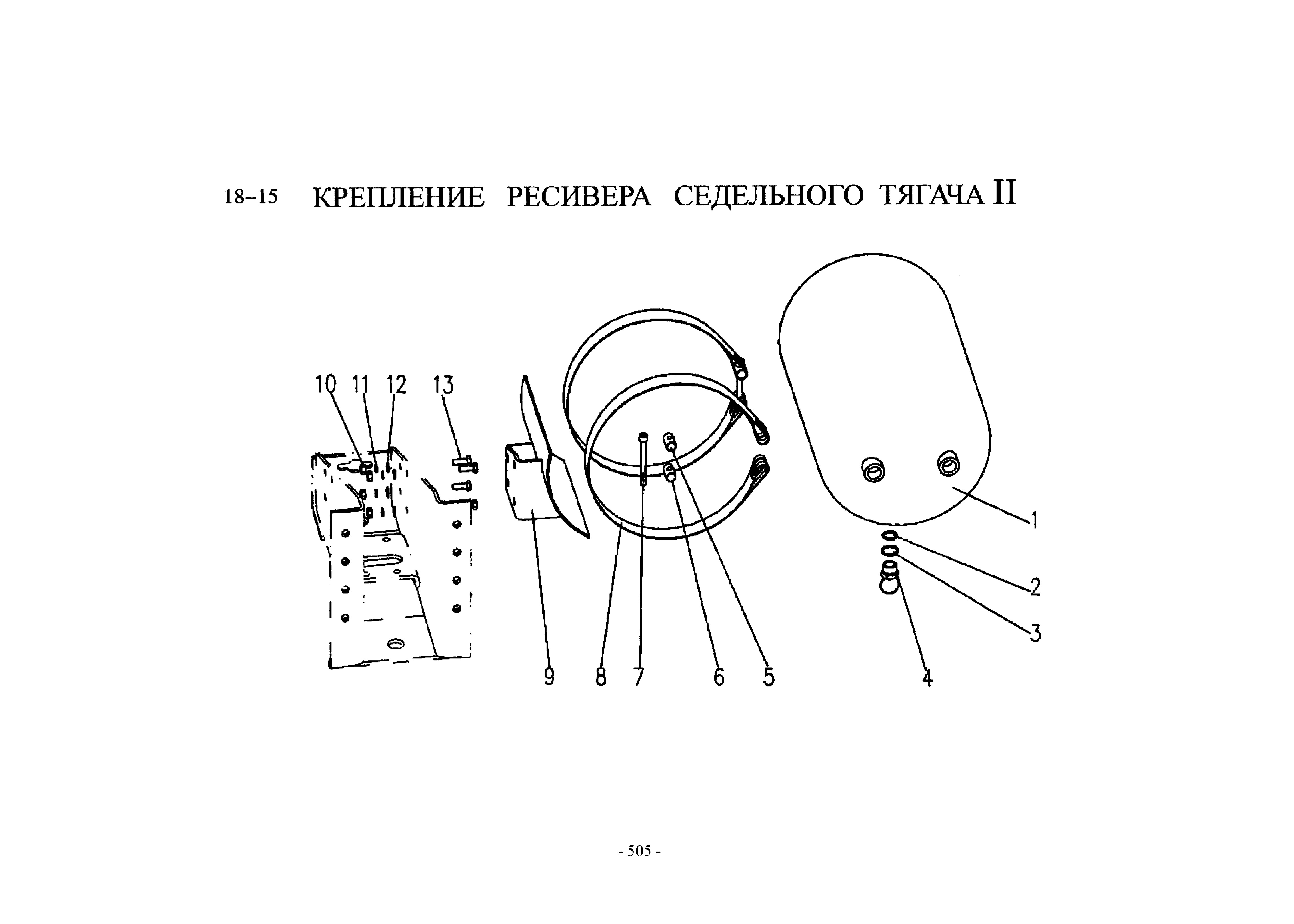Схема Крепление ресивера тягача II