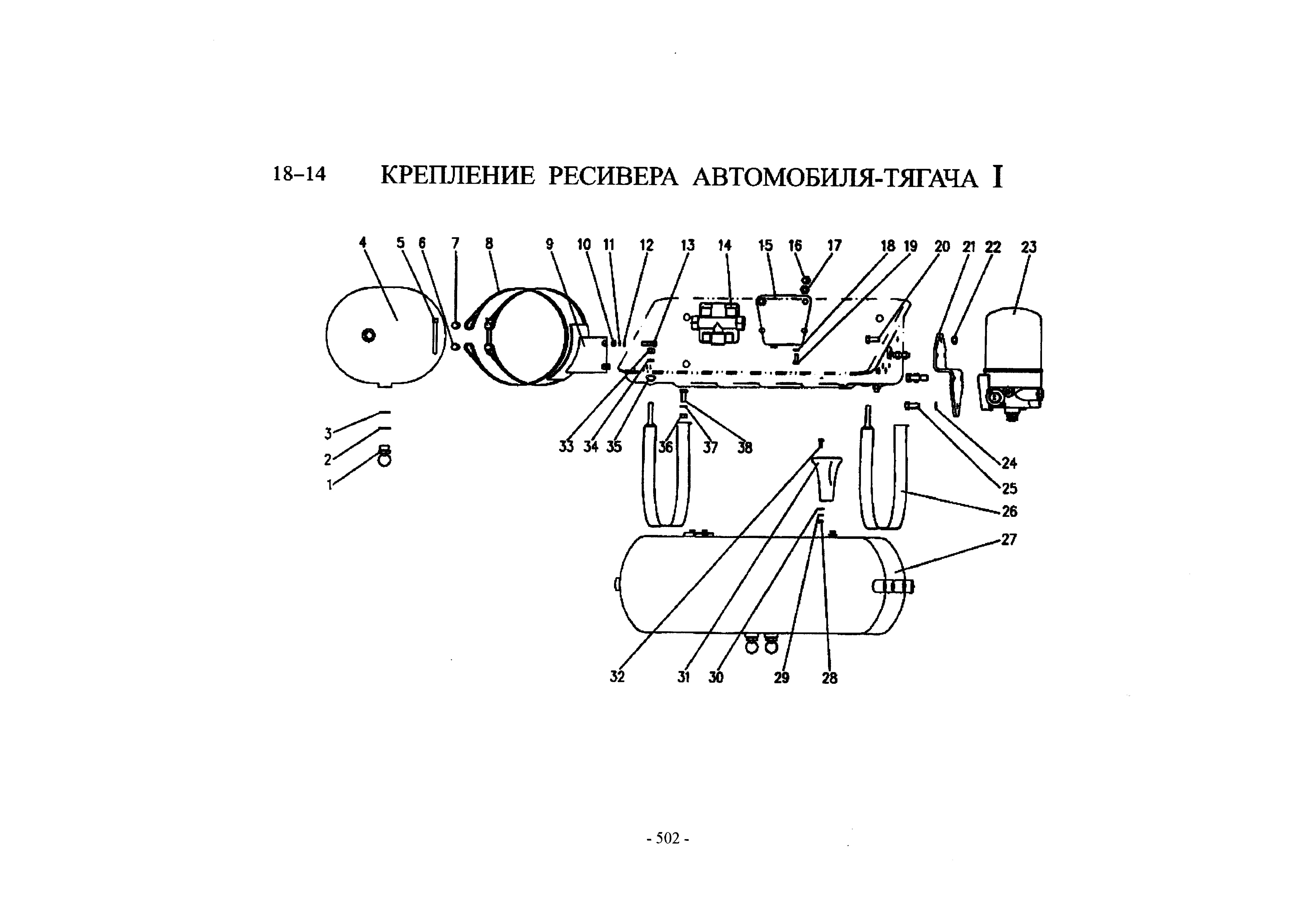 Схема Крепление ресивера
