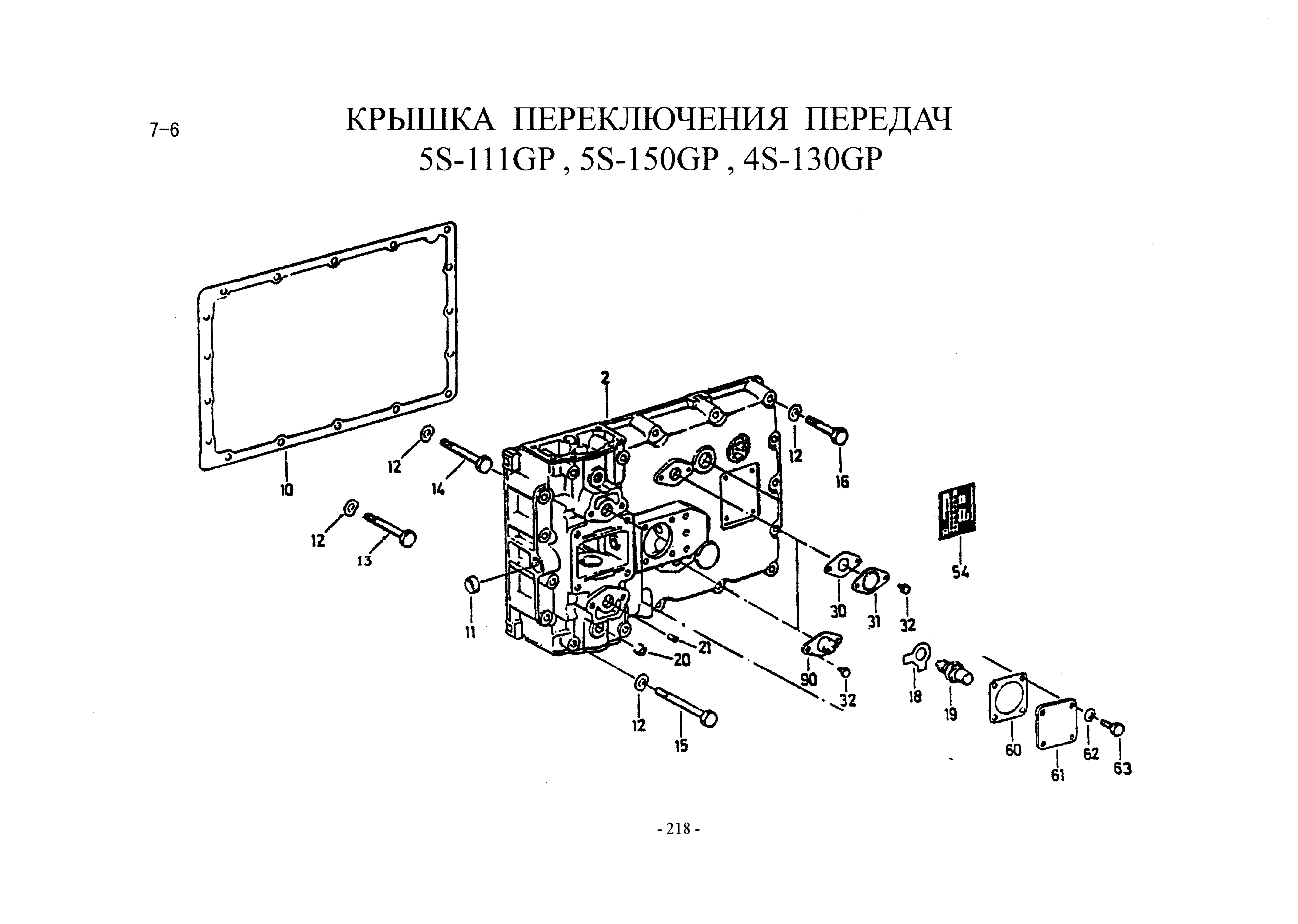 Схема Крышка переключения передач