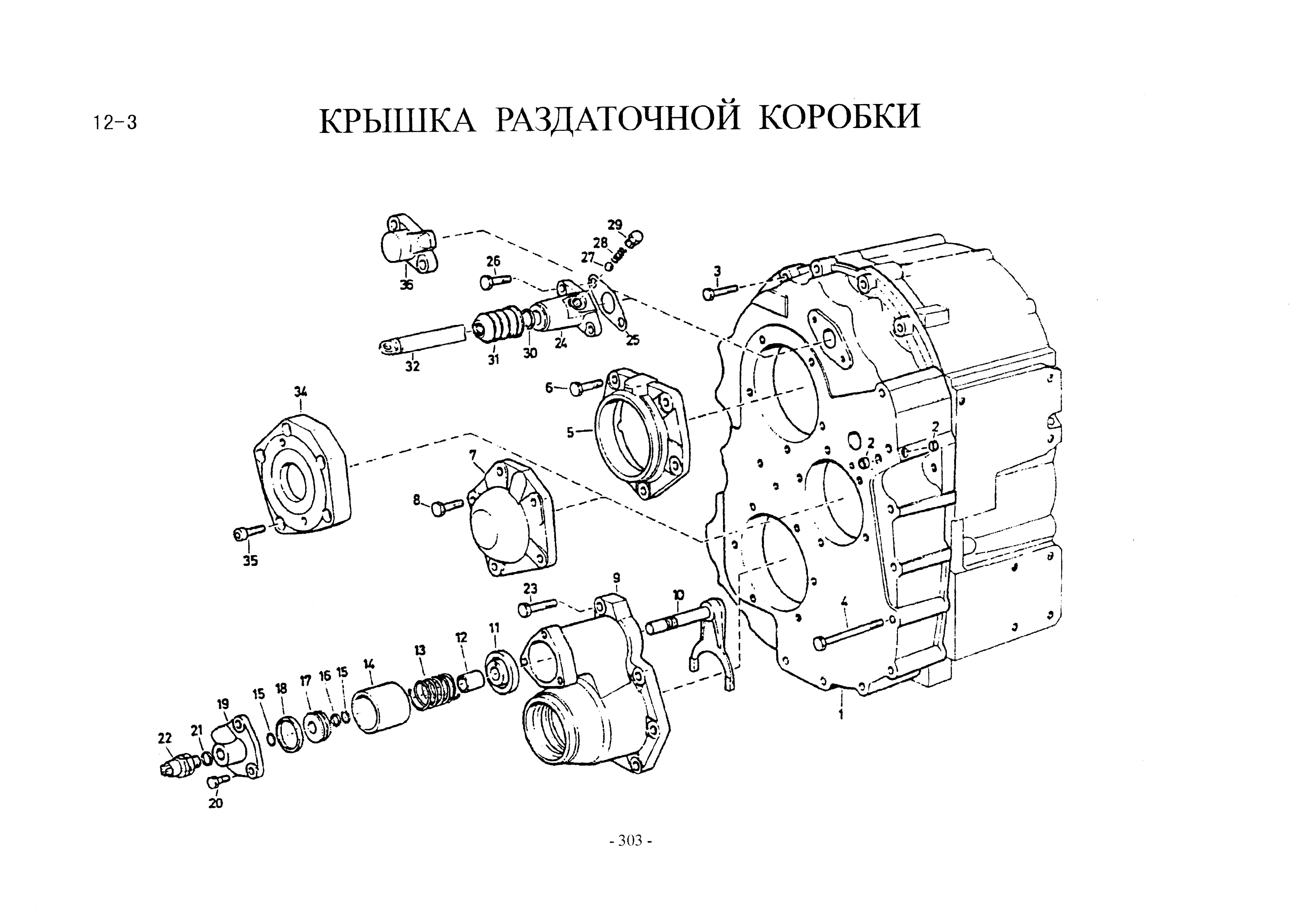 Схема Крышка раздаточной коробки