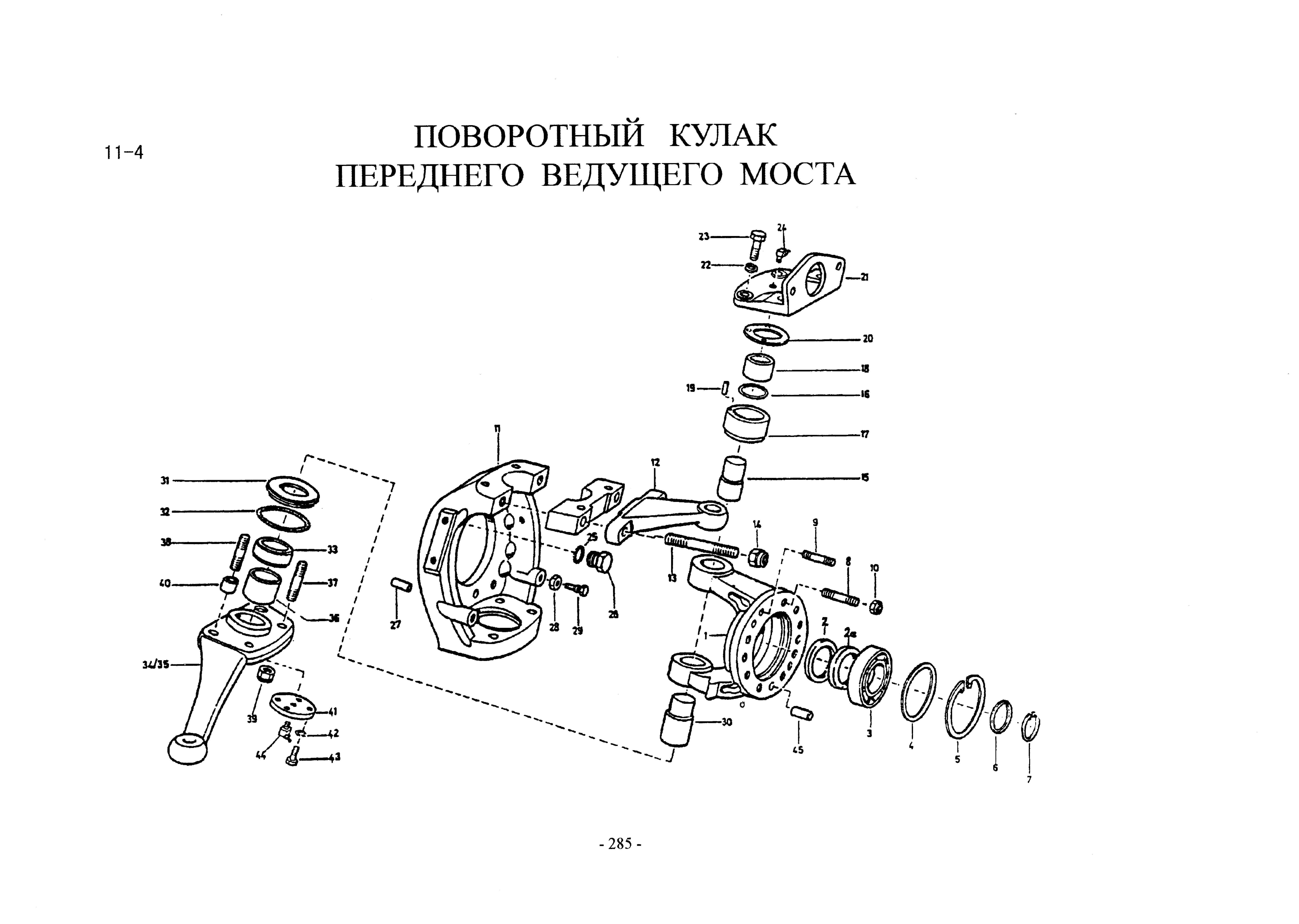 Схема Кулак поворотный переднего моста 6х6