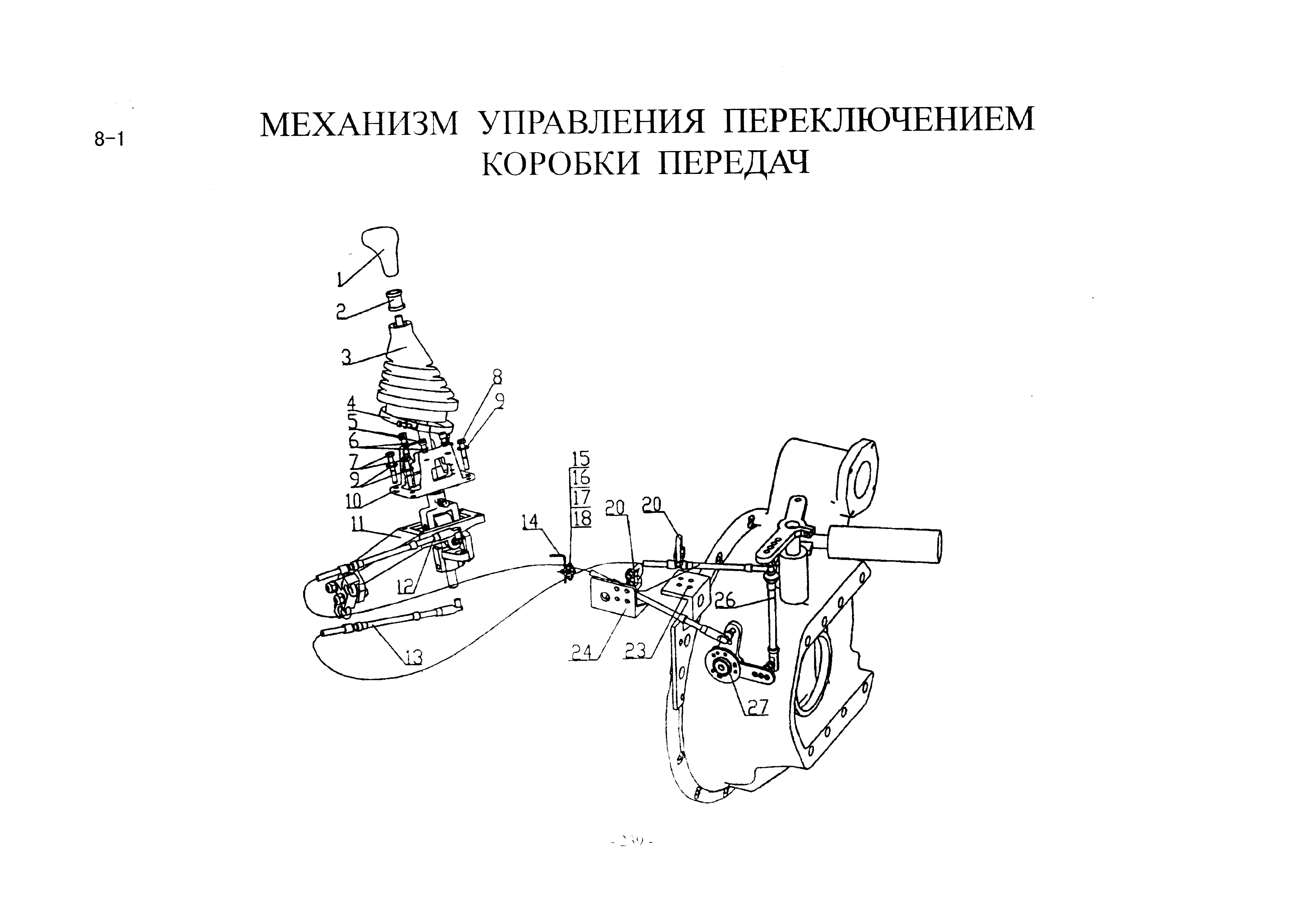 Схема Механизм управления переключателем