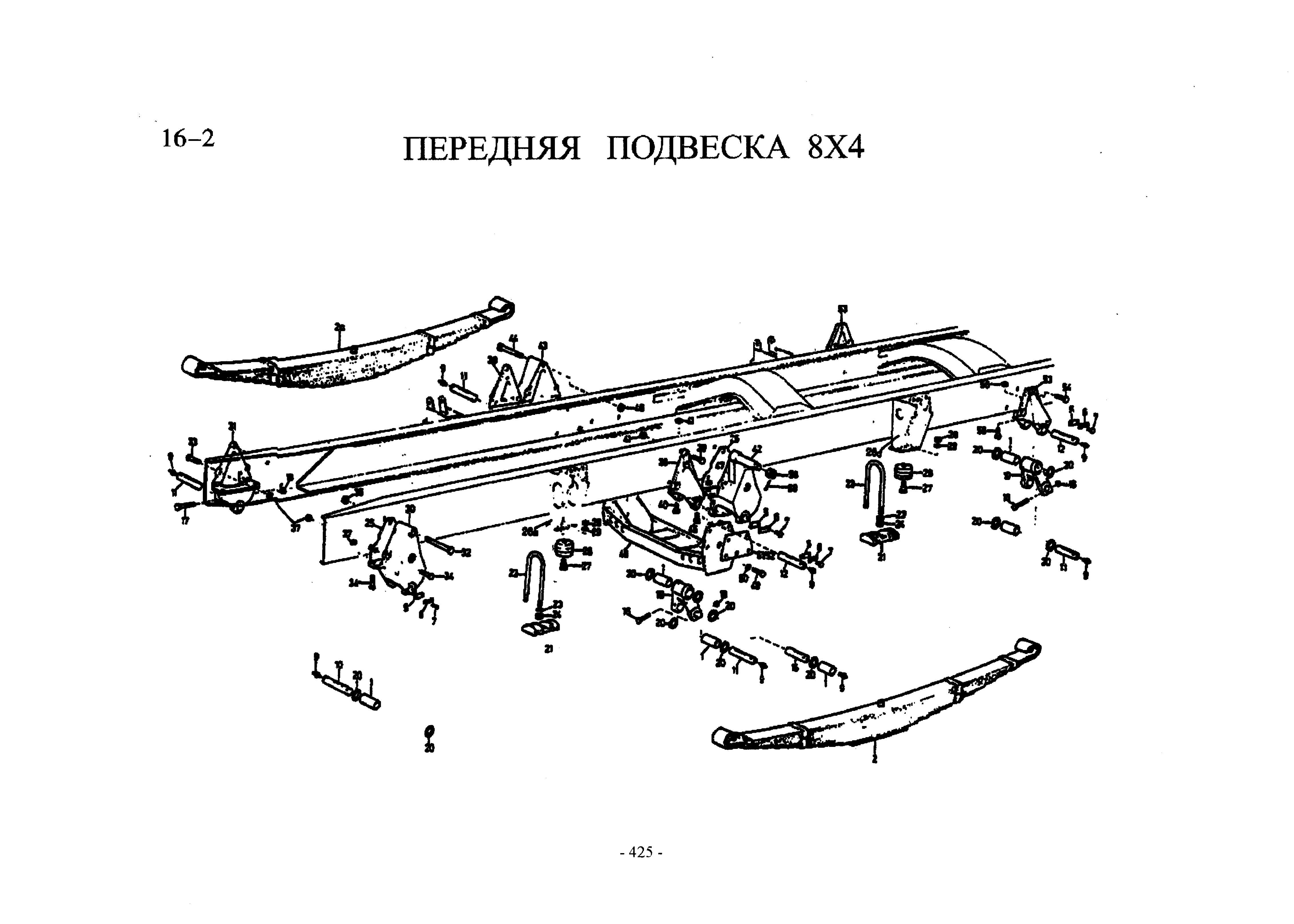 Схема Передняя подвеска 8х4