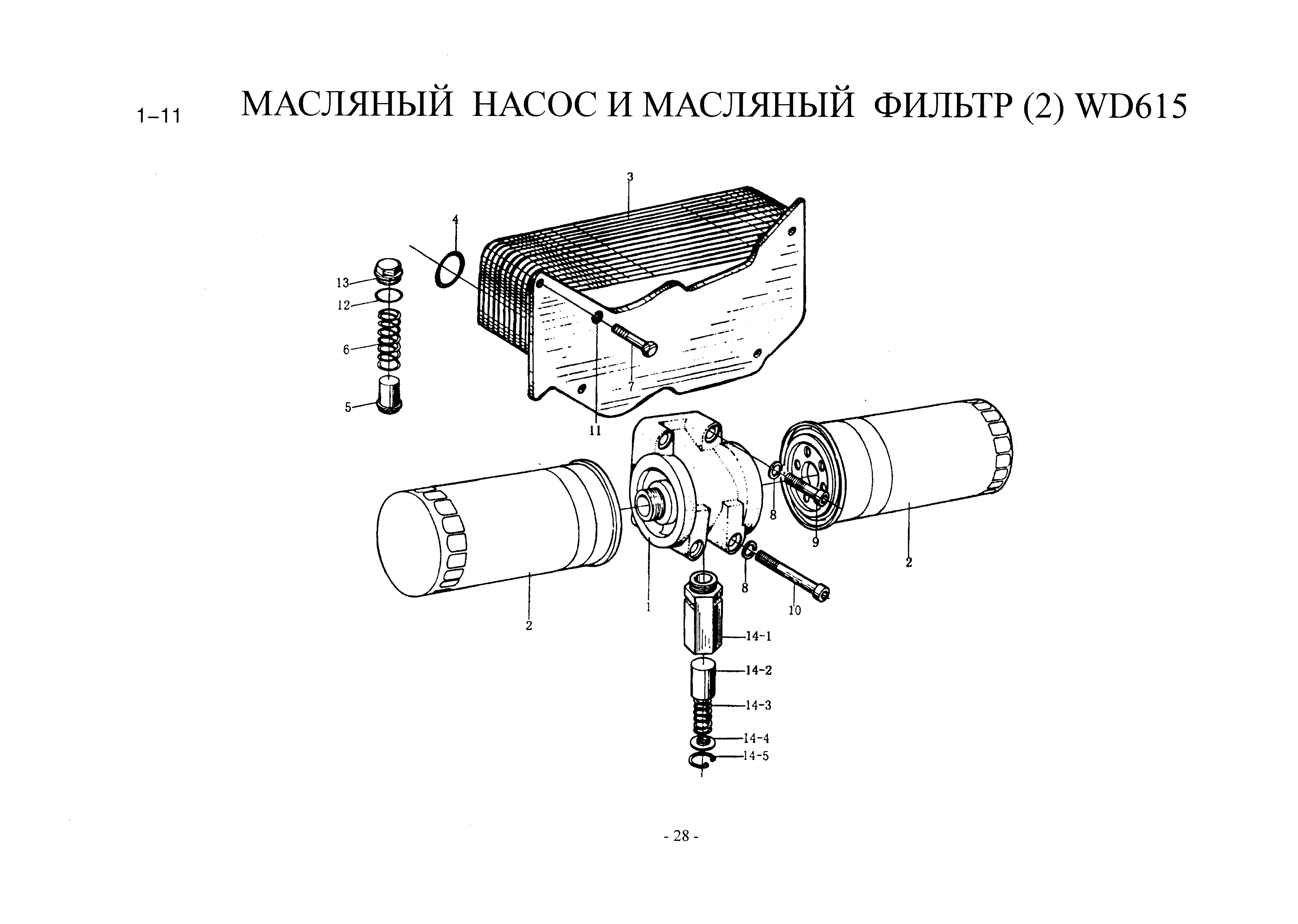 Схема Радиатор масляный и фильтр