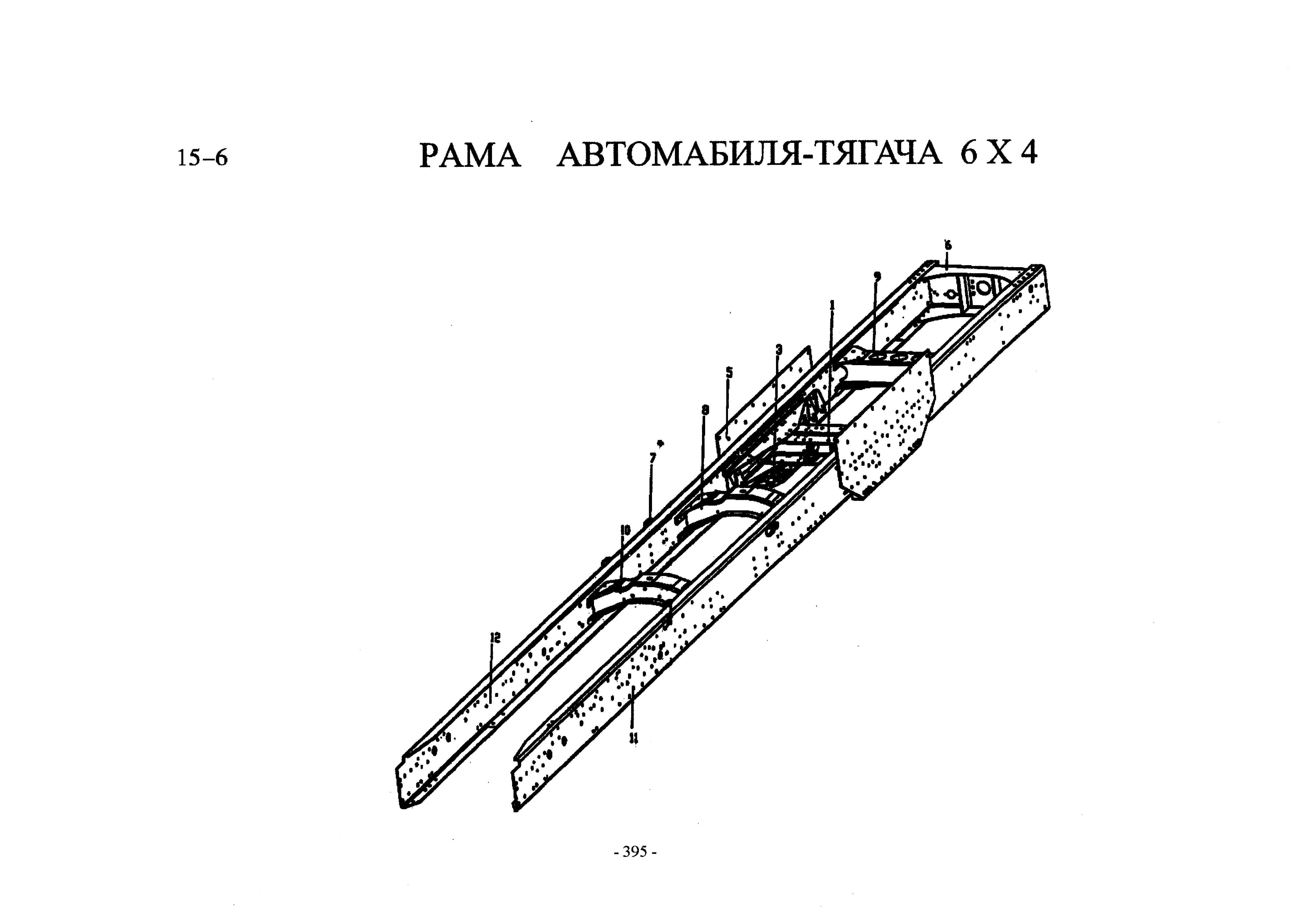 Схема Рама тягач 6х4..