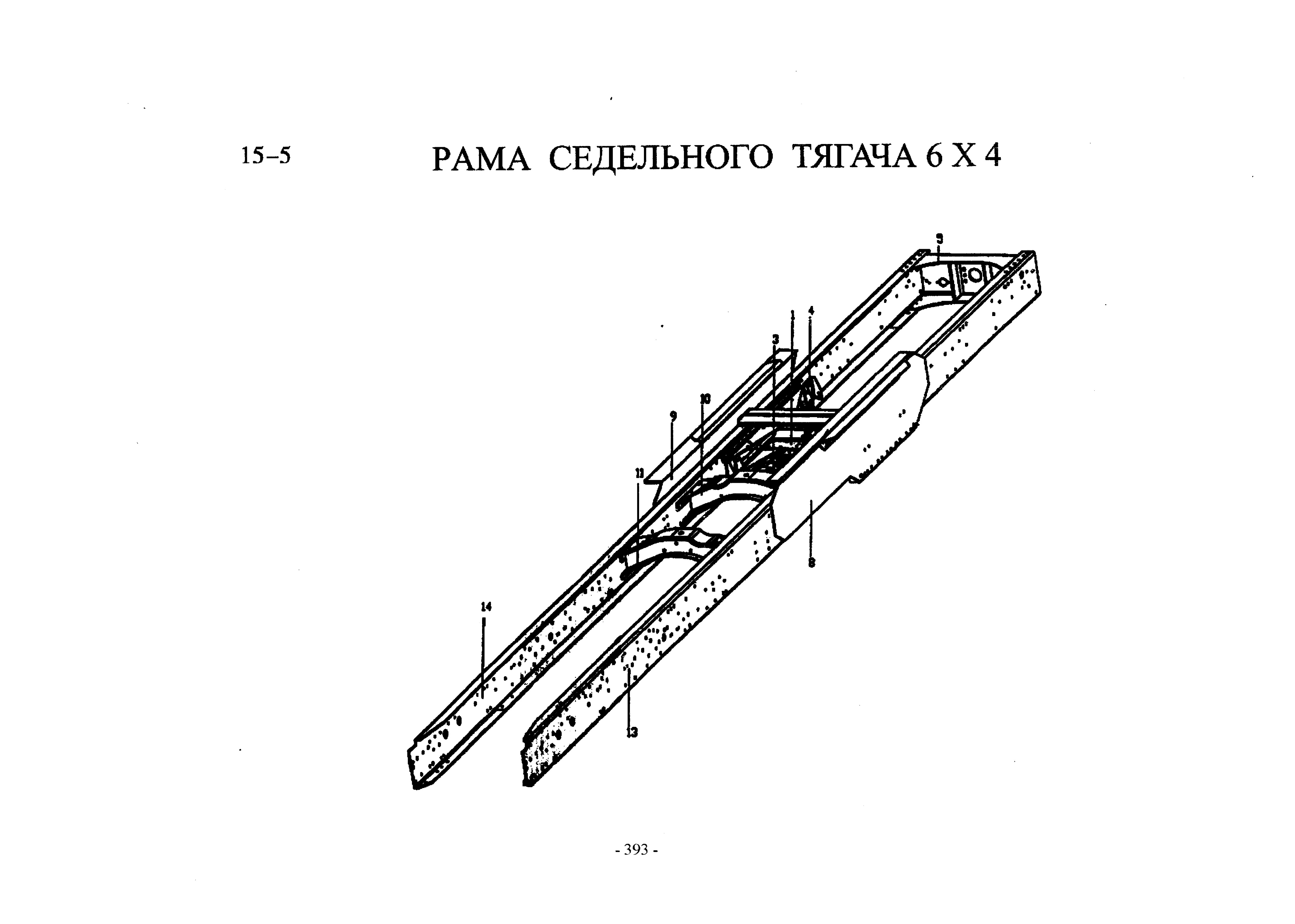 Схема Рама тягач 6x4