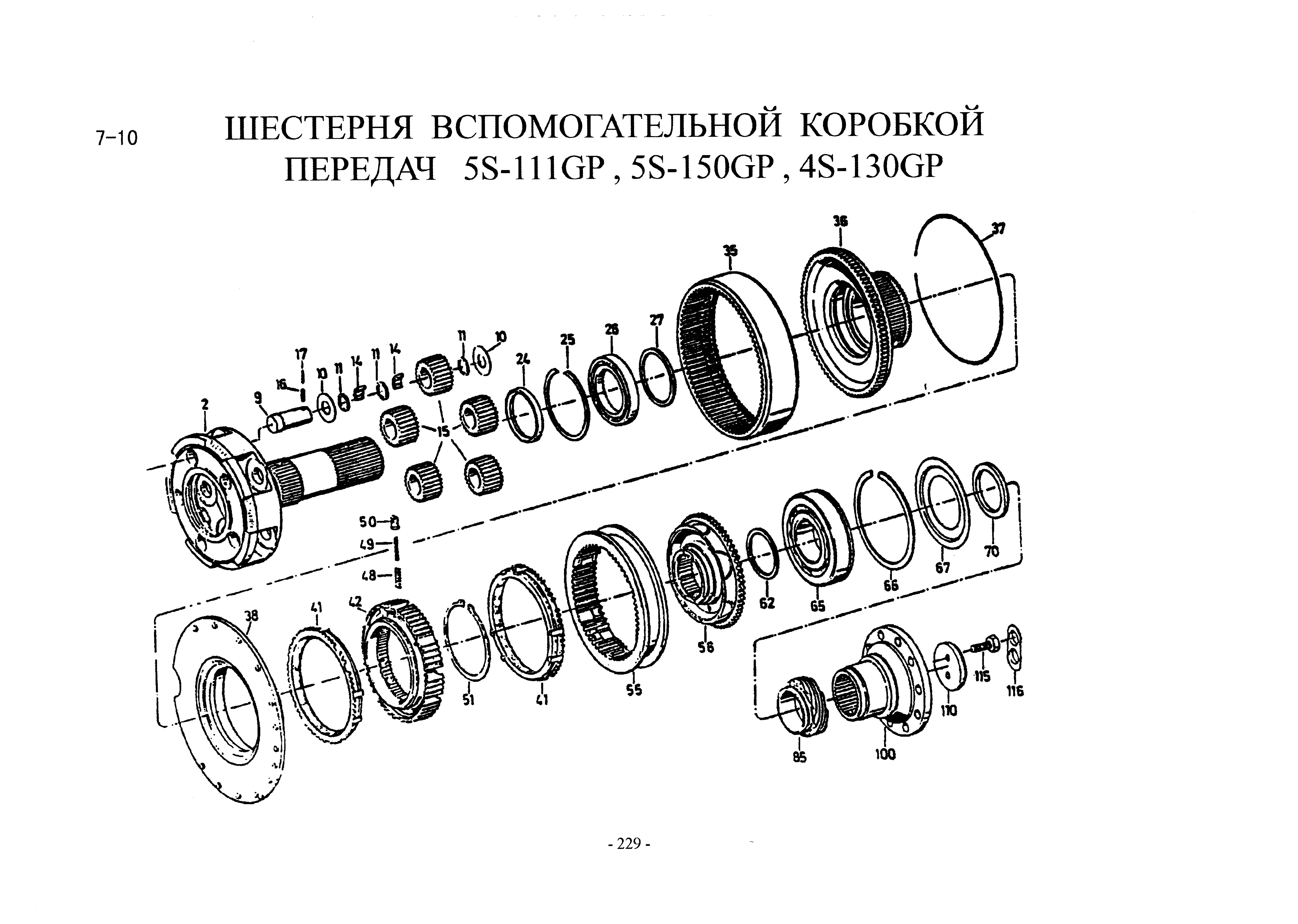 Схема Шестерни демультипликатора