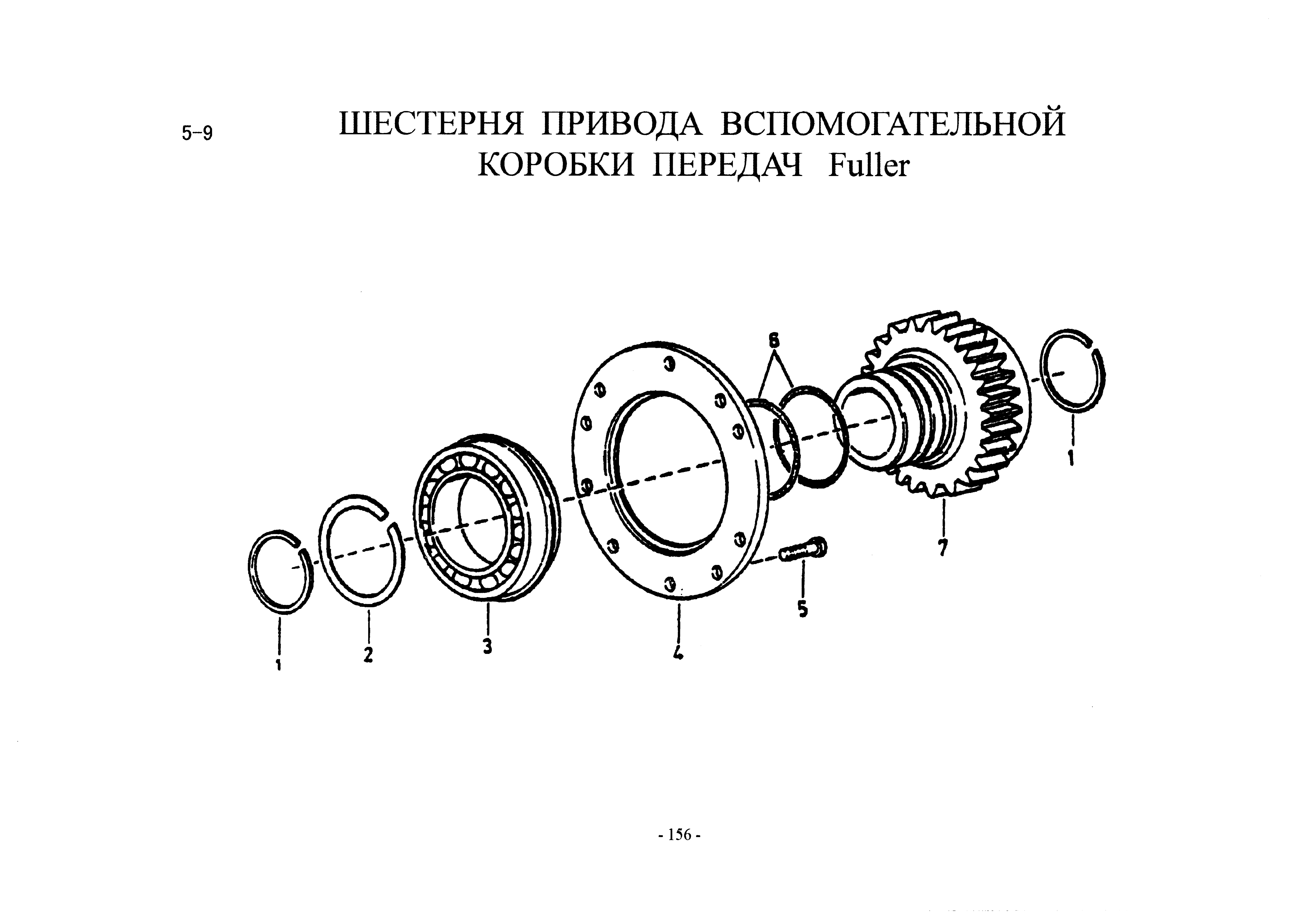 Схема Шестерня привода демультипликатора