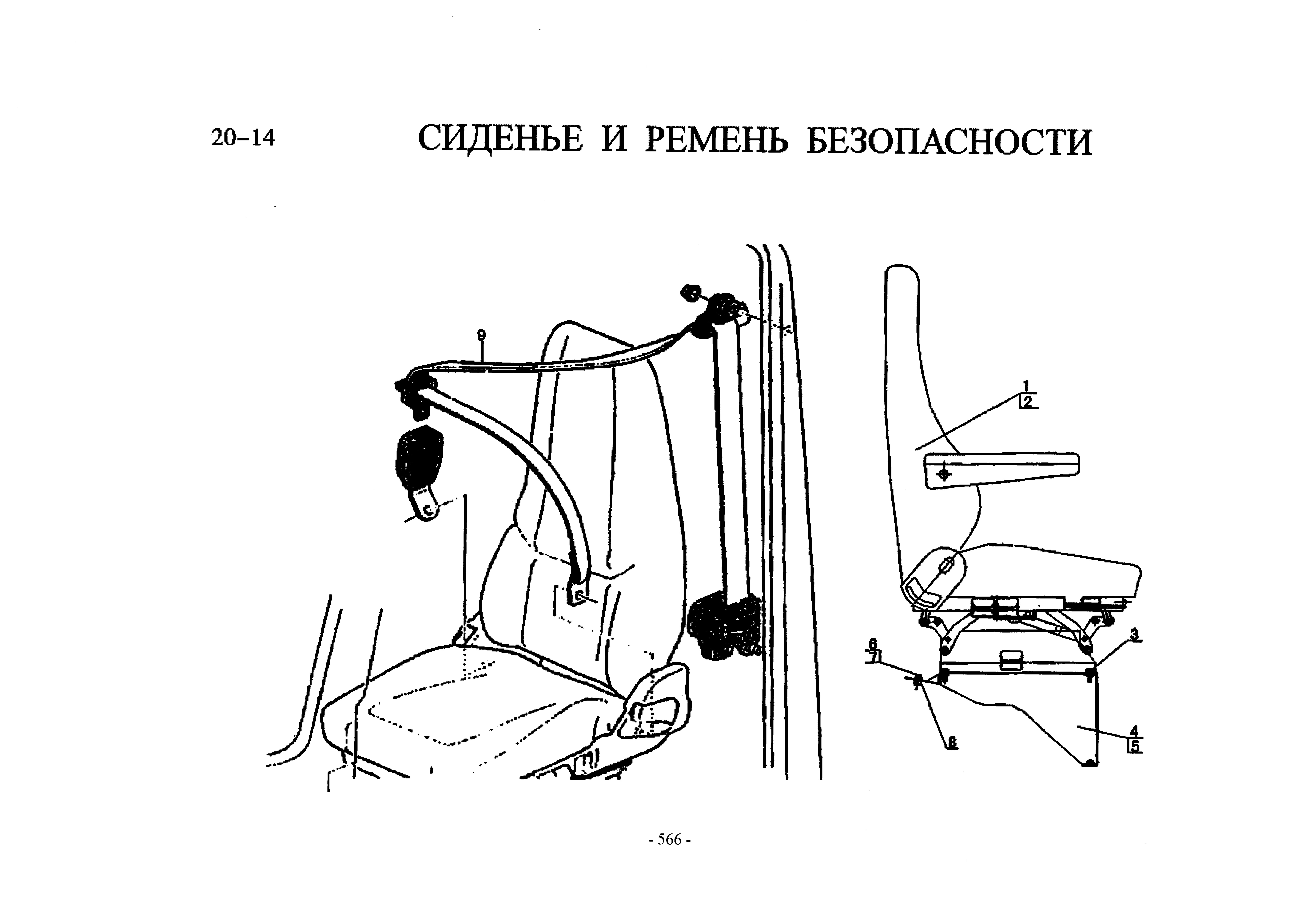 Схема Сиденье и ремень безопасности