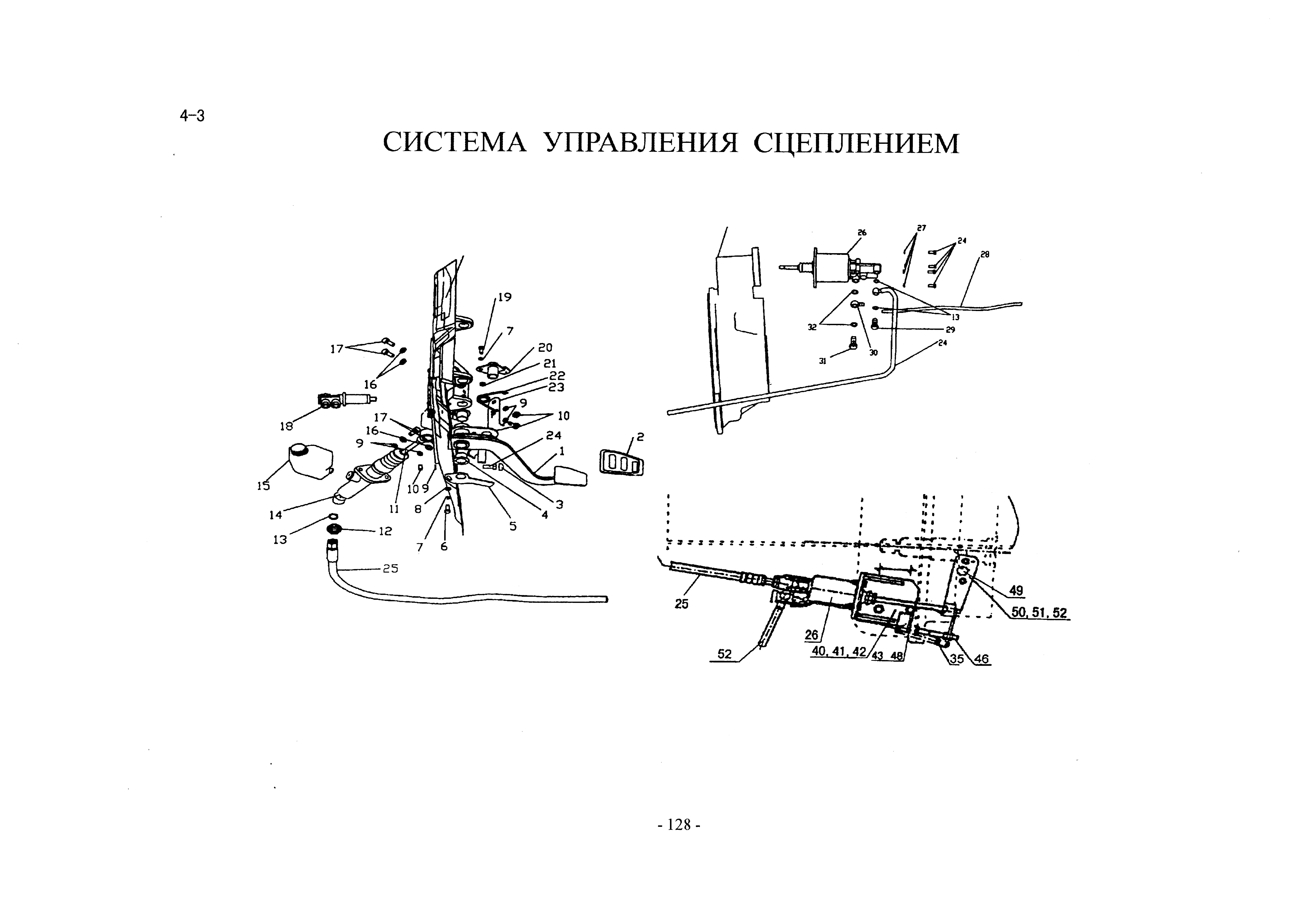 Схема Система управления сцеплением (ПГУ,РЦС,педаль)