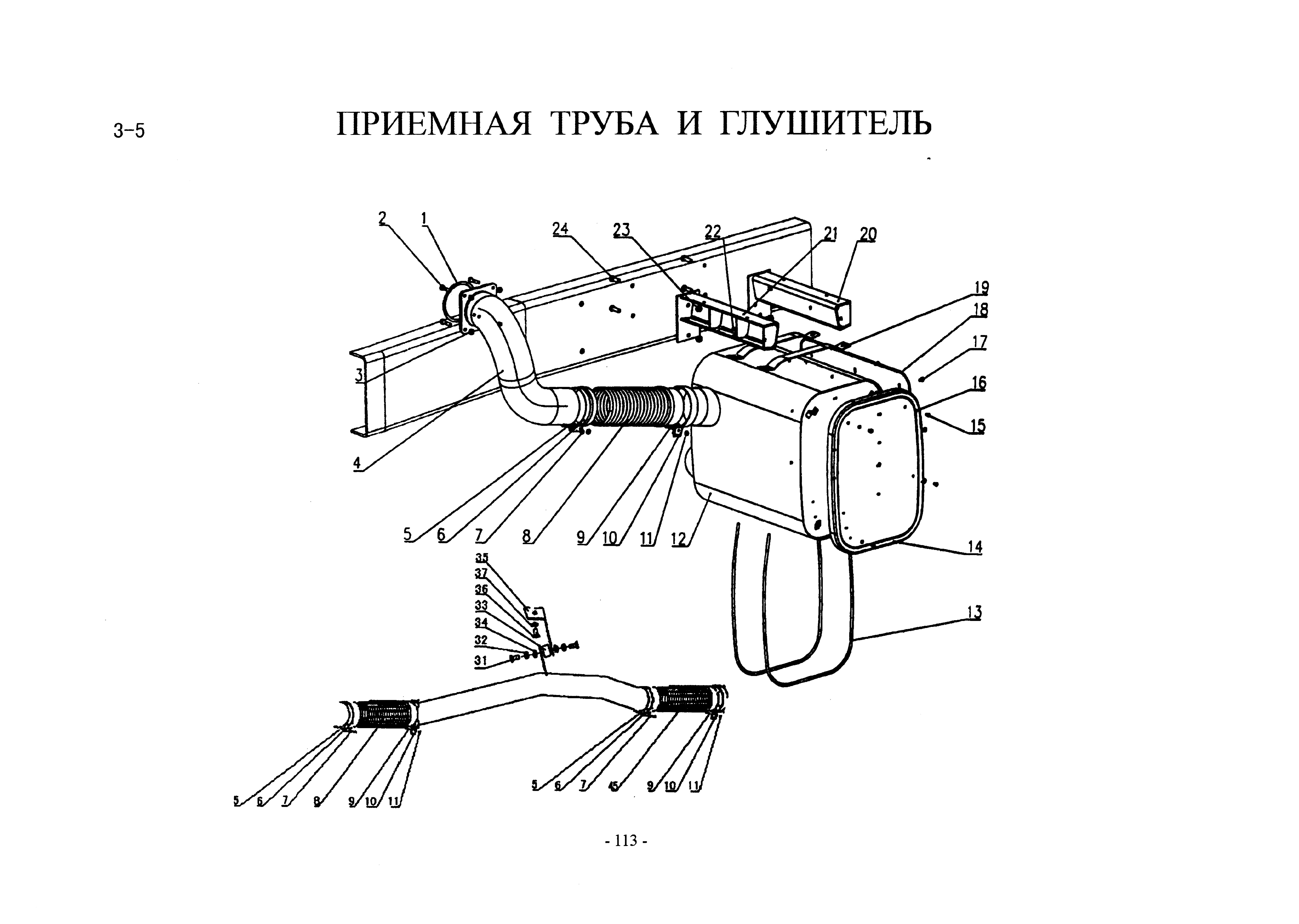 Схема Труба приемная глушителя.