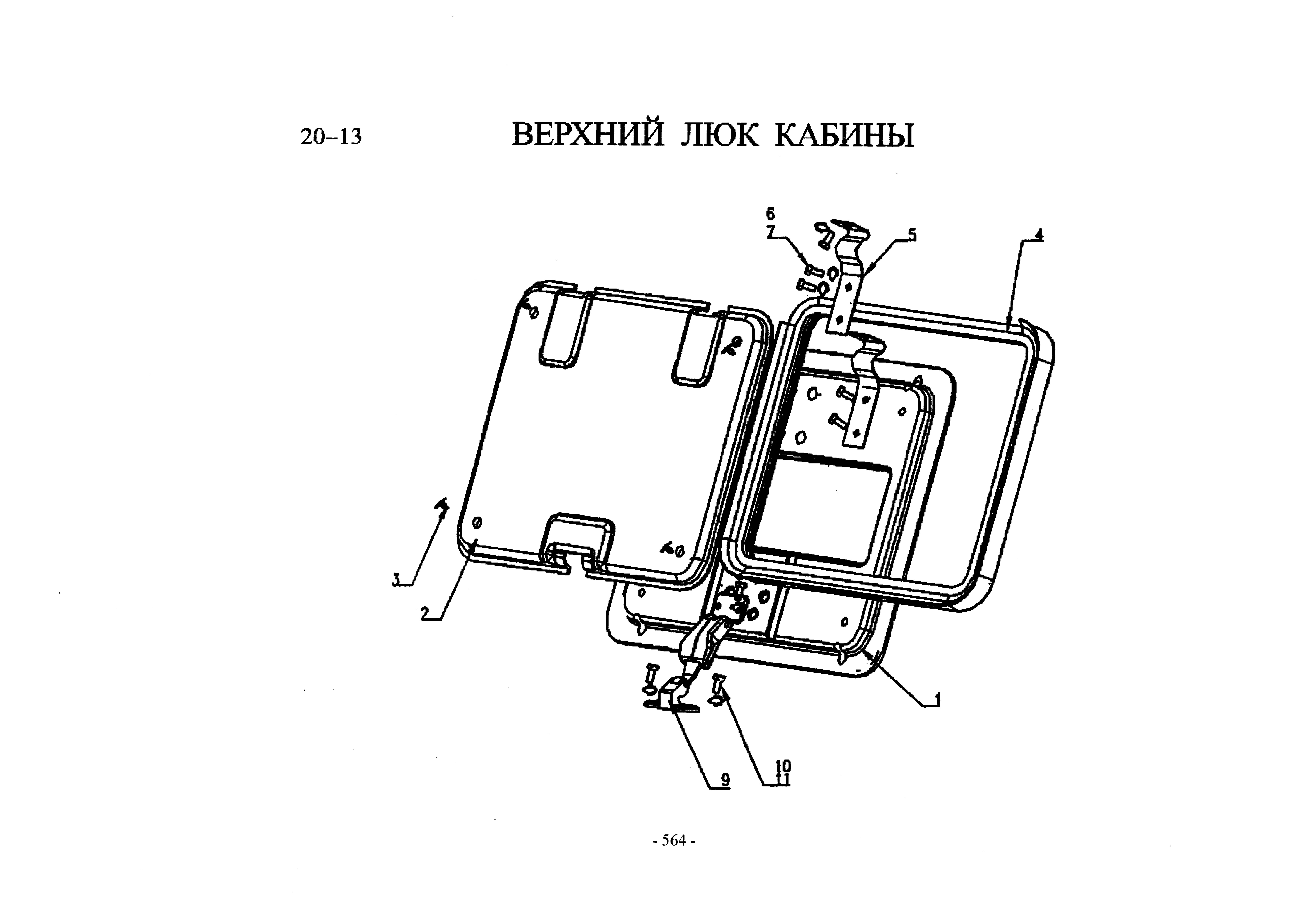 Схема Верхний люк кабины