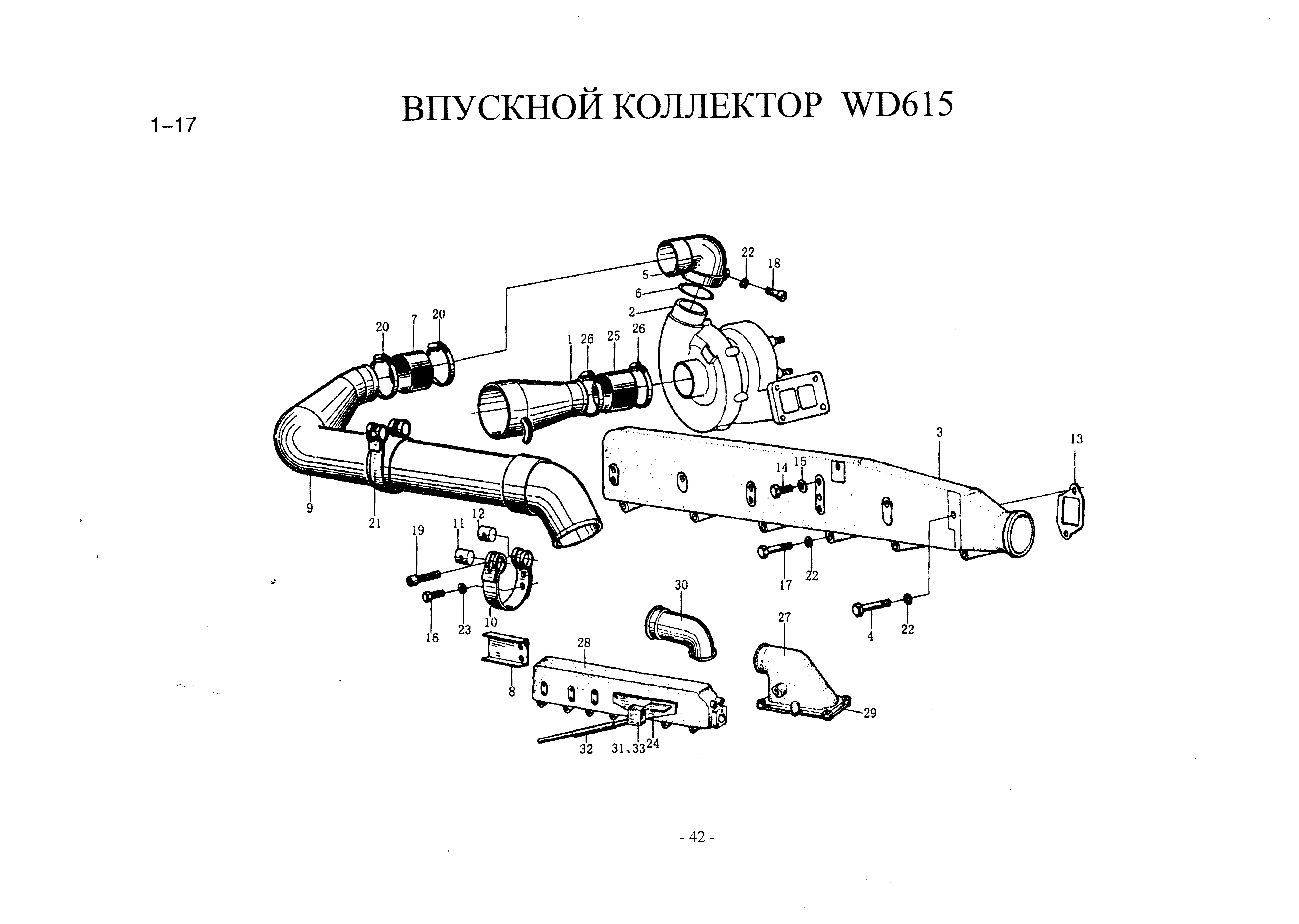 Схема Впускной коллектор WD615