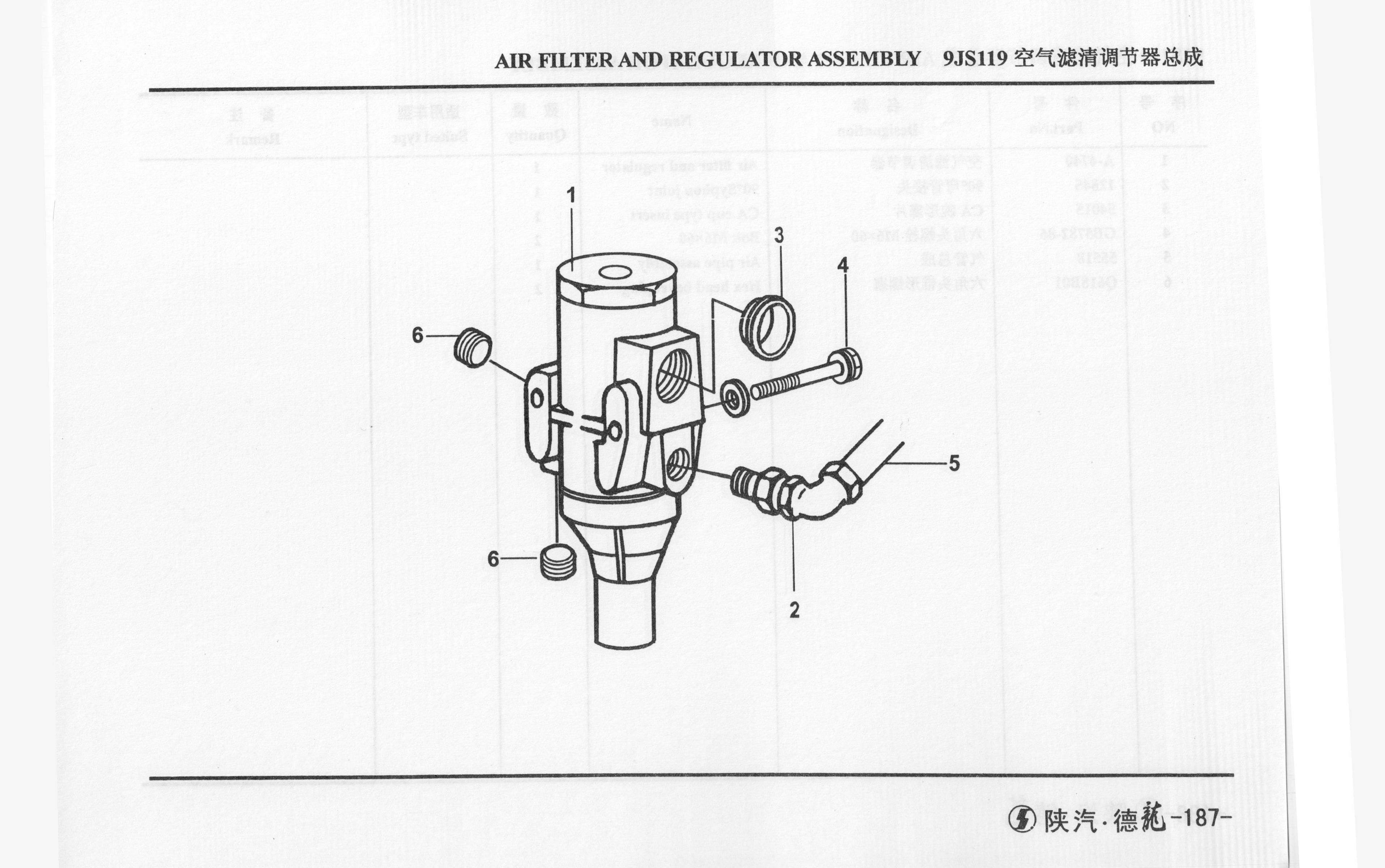 Схема Клапан управления КПП Fuller Howo A-4740 9JS119